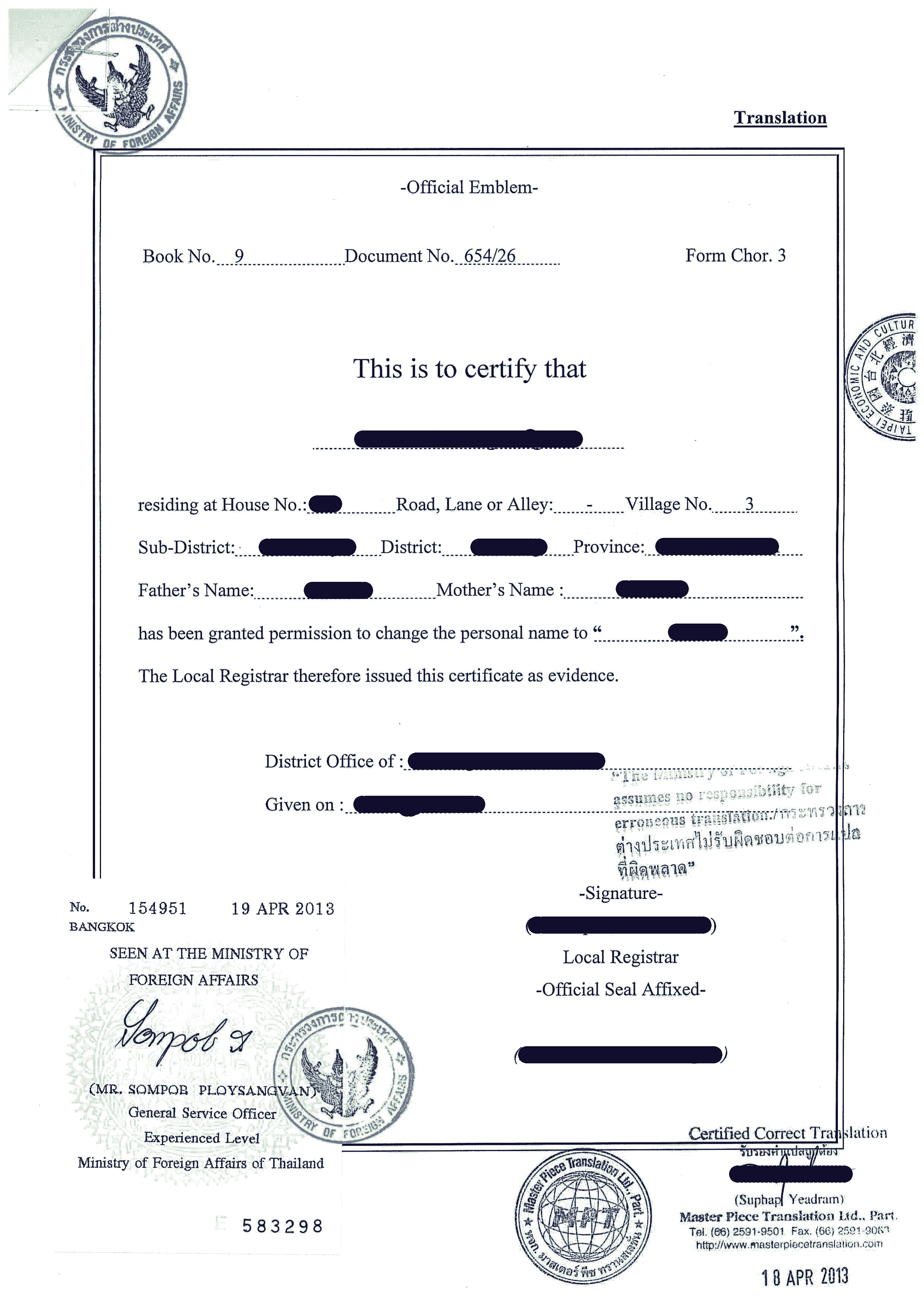 แปลเอกสาร-รับรองเอกสารสถานทูตไต้หวัน