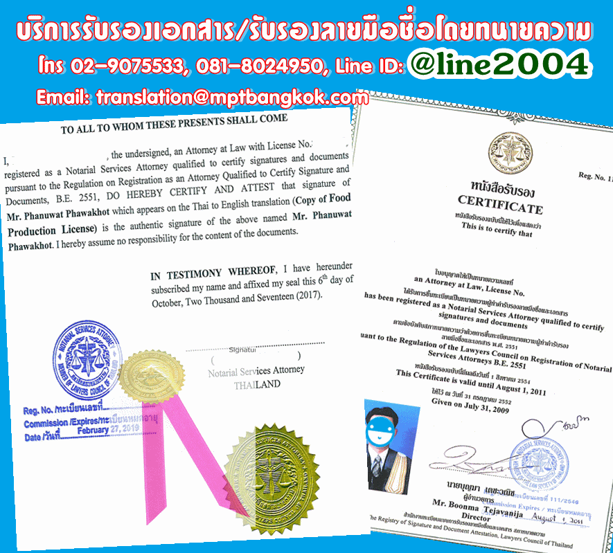 Notarial Services Attorney / Notary Public Thailand