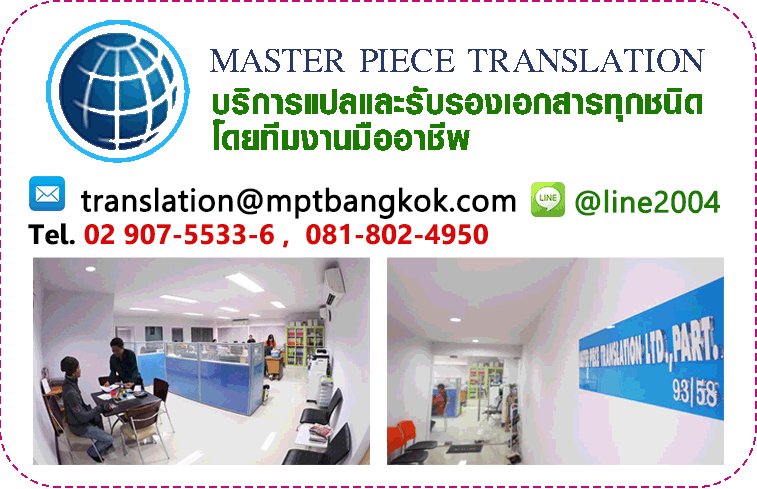 English translation service Bangkok Thailand